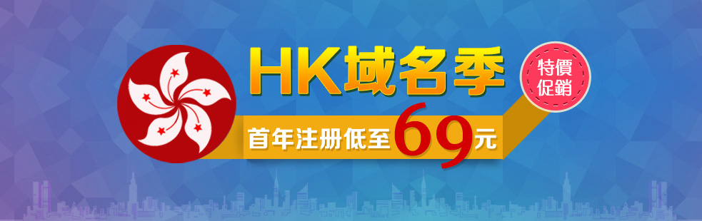 HK؃r(ji)(yu)69Ԫע(c)߀.